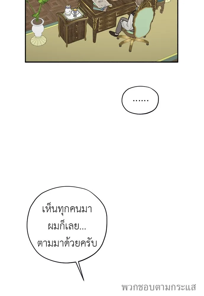 อัศวินเดลิเวอรี ตอนที่ 3 ไปเมืองหลวงกันเถอะ! รูปที่ 10