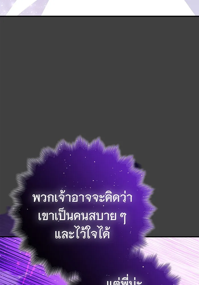 นางร้ายที่ไหนจะมีคุณธรรม ตอนที่ 59 รูปที่ 109