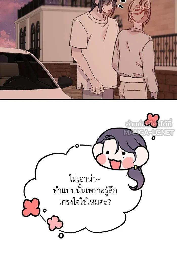 รักน้ำ รักปลา รักเธอนะ ตอนที่ 30 ปลาระมัดระวัง รูปที่ 33