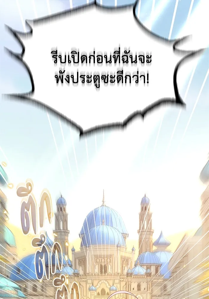 ไหนบอกว่าฉันใกล้ตาย ตอนที่ 79 รูปที่ 110