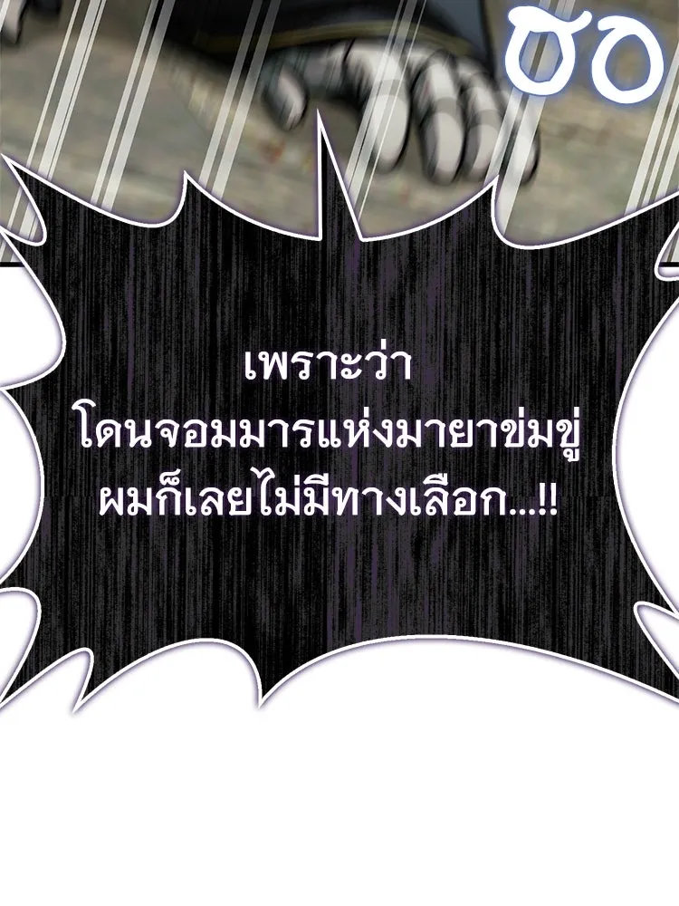หยุดนะจอมมาร ฮีโร่ล้อมไว้หมดแล้ว ตอนที่ 41 ฉันจะกลับไปเองค่ะ รูปที่ 139