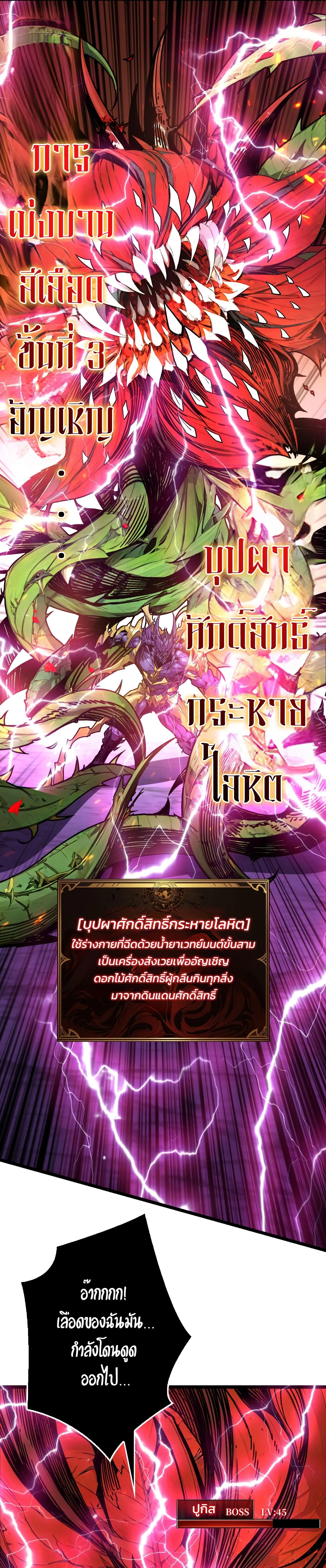 Regenerate Top Players หวนค_นส_เพลย_เยอร_ระด_บท_อป ตอนที่ ตอนที่ 26 รูปที่ 12