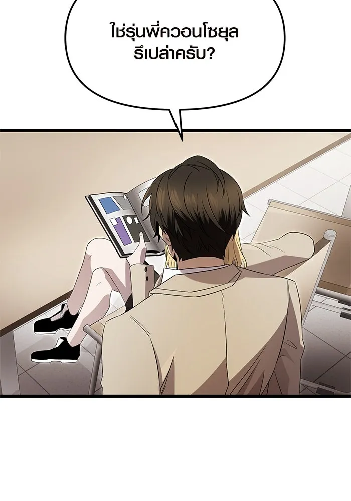 พลิกชะตาคว้าไอเทมระดับเทพ ตอนที่ 66 รูปที่ 103