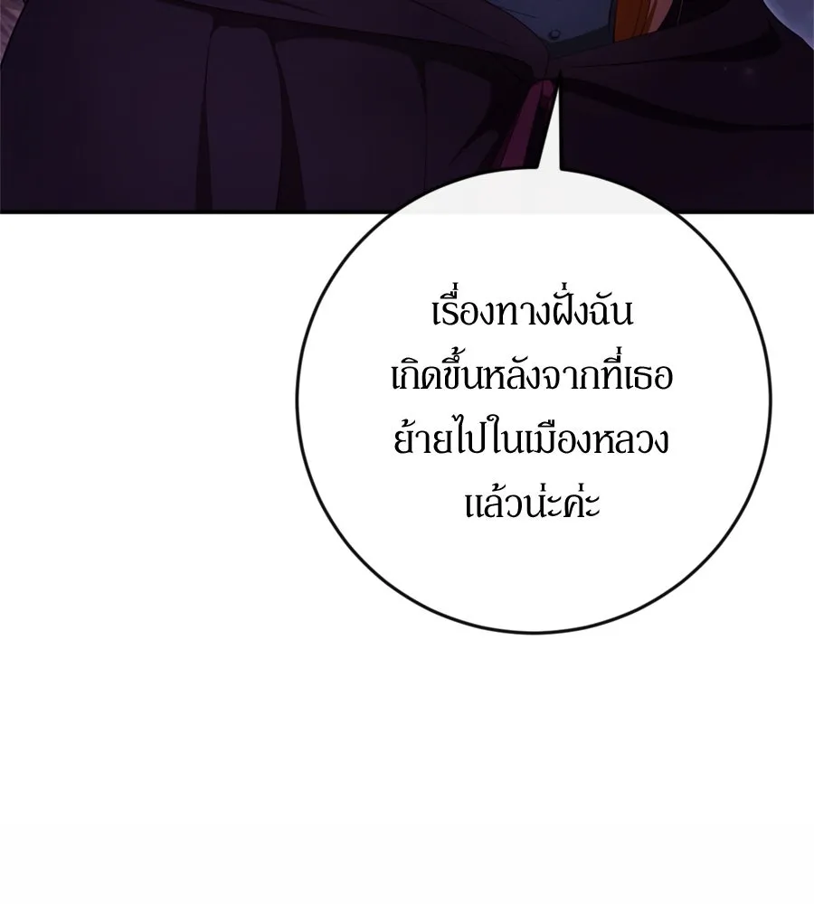 เบื้องหลังรอยยิ้มของเจ้าหญิง ตอนที่ 36 รูปที่ 74
