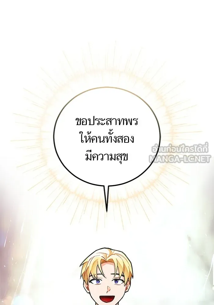 บุตรีดยุกขอไม่แต่งงานbrกับหนุ่มในฝัน ตอนที่ 21 รูปที่ 33