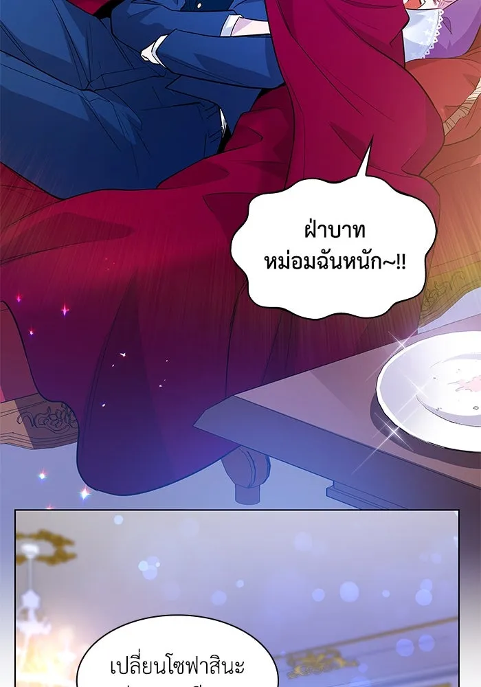 ฟิลเลียโรเซ่กับคำทำนายแห่งมงกุฎหนาม ตอนที่ 50 รูปที่ 80