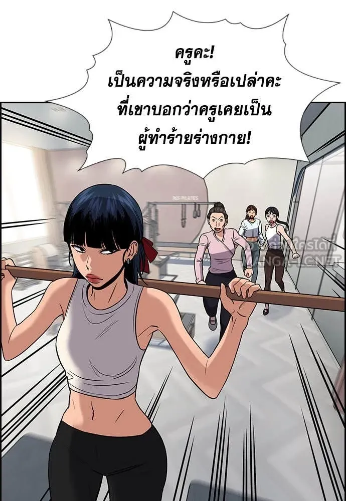 การศึกษาที่แท้ ตอนที่ 199 รูปที่ 39