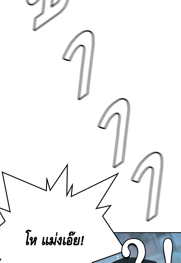King Game ตอนที่ 81 ฮวังมูเจ (15) รูปที่ 143