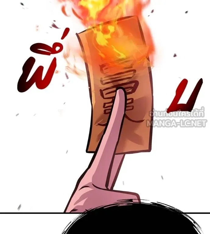 เรียกฉันว่าพระเจ้า ตอนที่ 10 รูปที่ 63