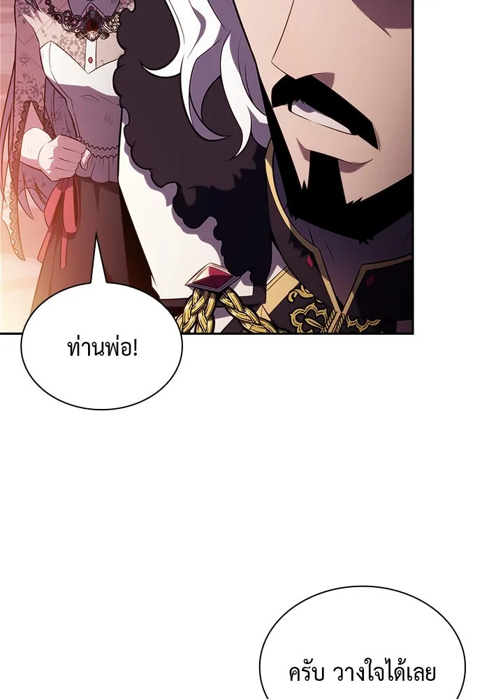 ลูกชายคนเล็กของดยุกคือมือสังหาร ตอนที่ 37 รูปที่ 109