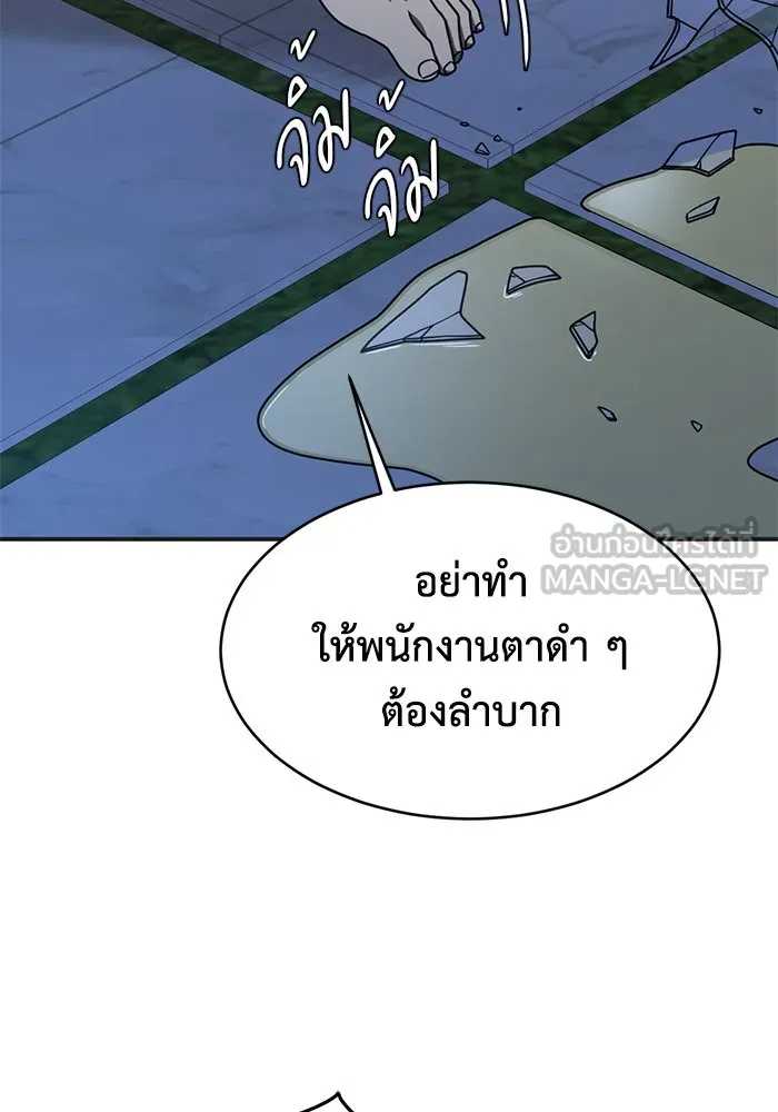 ช่วยเปลี่ยนฉันที ตอนที่ 156. ซองคโยบิน 5 รูปที่ 48