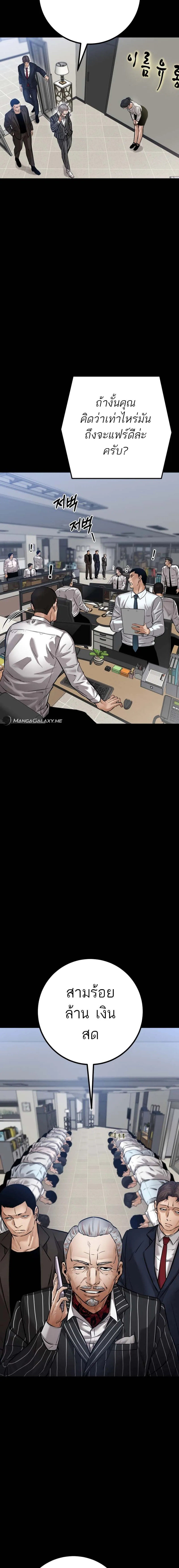 Blade of Retribution ดาบแห_งการลงท_ณฑ_ ตอนที่ ตอนที่ 21 รูปที่ 6