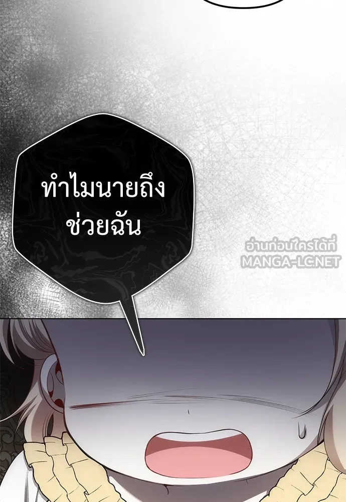 ยัยจิ๋วสมองแจ๋ว ตอนที่ 22 รูปที่ 60