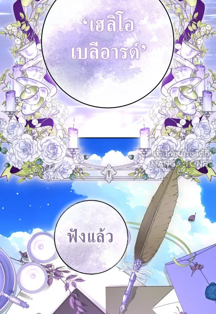 ชิงชีวิตพลิกลิขิตชะตา ตอนที่ 237. การต่อสู้ในรอบ 3194 วัน(2) รูปที่ 126