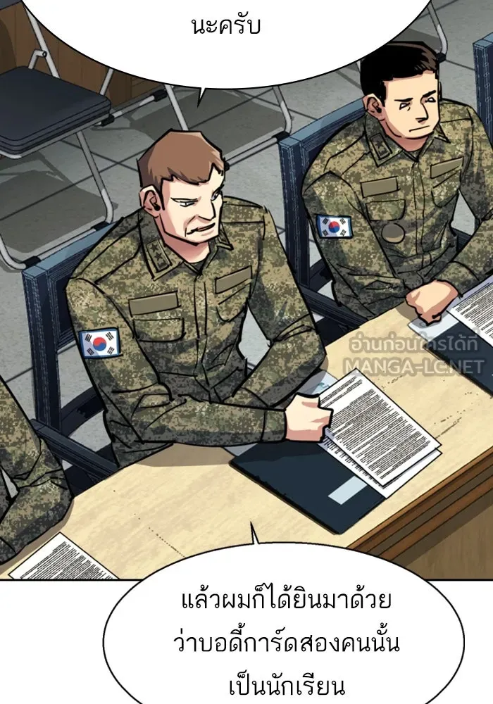 พี่ชายสายบอดี้การ์ด ตอนที่ 240 รูปที่ 15