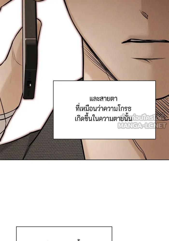 เพียงรุ่งอรุณ ตอนที่ 59 รูปที่ 81