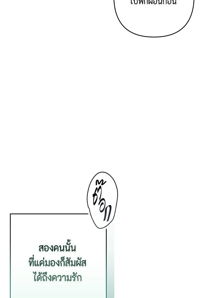 ละครชีวิตลิขิตรัก ตอนที่ 33 รูปที่ 47
