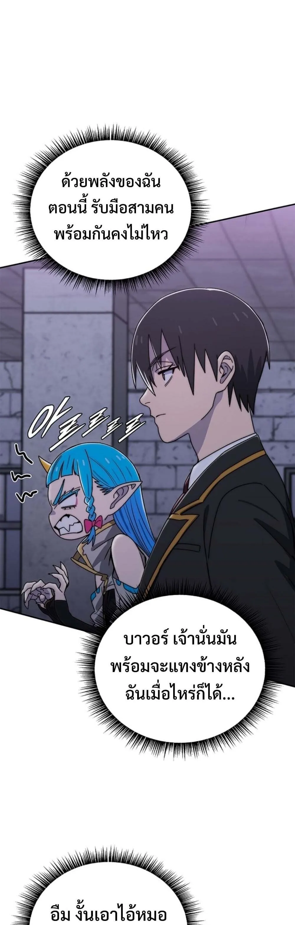 The 18-Year Old Demon King ตอนที่ ตอนที่ 19 รูปที่ 42