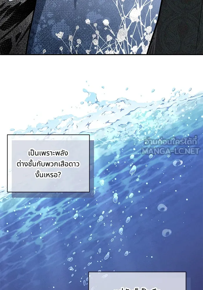 แมวน้อยในรังหมาป่า ตอนที่ 63 รูปที่ 27
