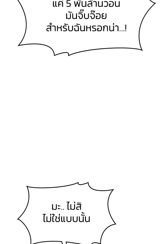 รักแล้วห้ามเลิก ตอนที่ 23 รูปที่ 170