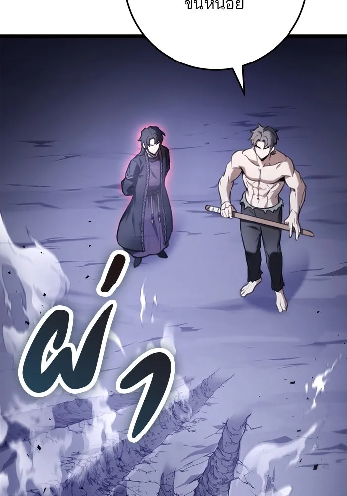 ดาบแห่งจักรพรรดิ ตอนที่ 36 รูปที่ 22