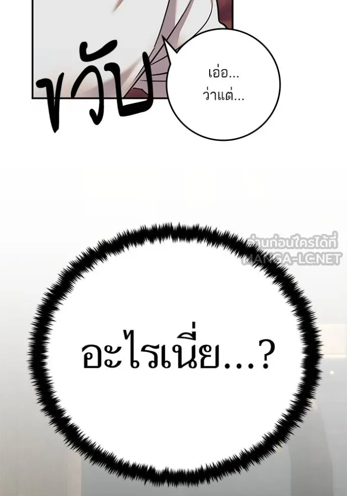 Return to Player ตอนที่ 181 รูปที่ 109