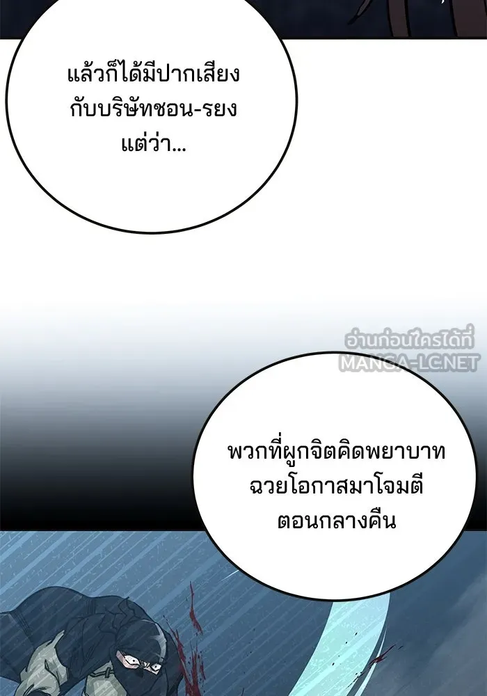 คุณปู่จอมยุทธกับหลานสาวสุดแกร่ง ตอนที่ 21 รูปที่ 12