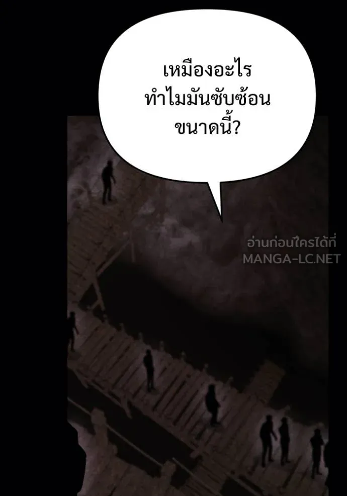 โกดังลับหลังโลกแตก ตอนที่ 60 รูปที่ 92