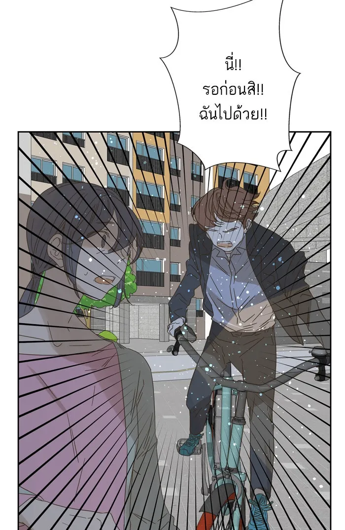 ฉันมันร้าย หรือเพราะโลกไม่น่ารัก ตอนที่ 68 รูปที่ 2