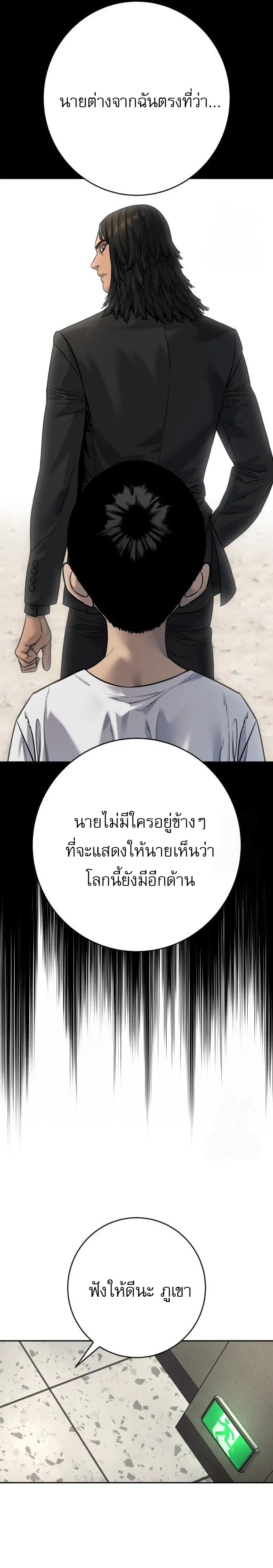 Return of the Bloodthirsty Police ตำรวจน_กฆ_า ตอนที่ ตอนที่ 93 รูปที่ 19