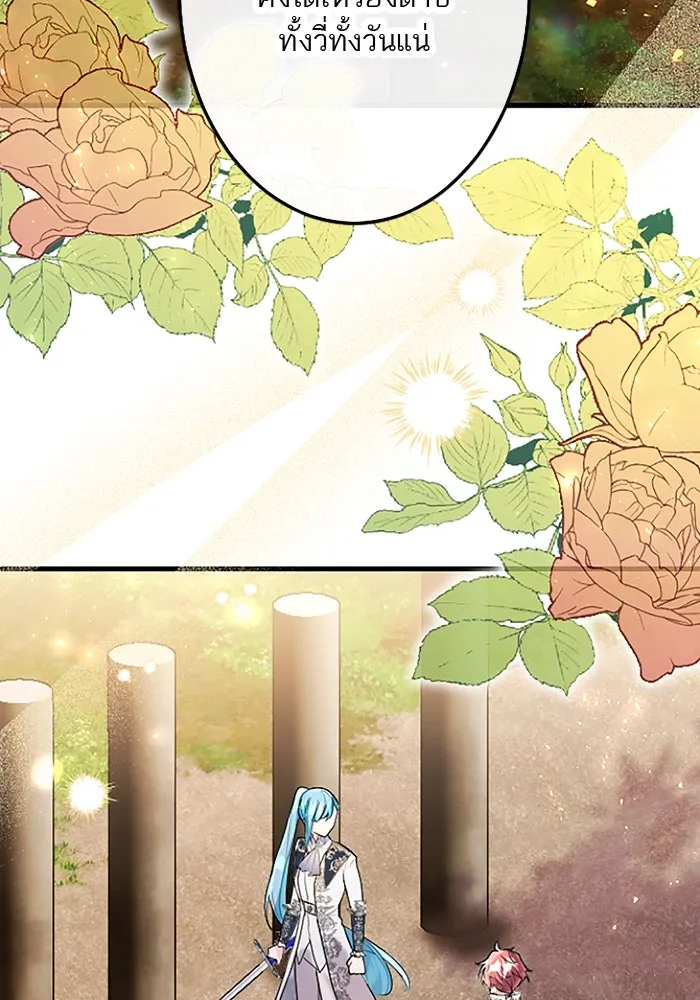 คุณหนูย้อนเวลามาเป็นอัศวิน ตอนที่ 58 รูปที่ 61