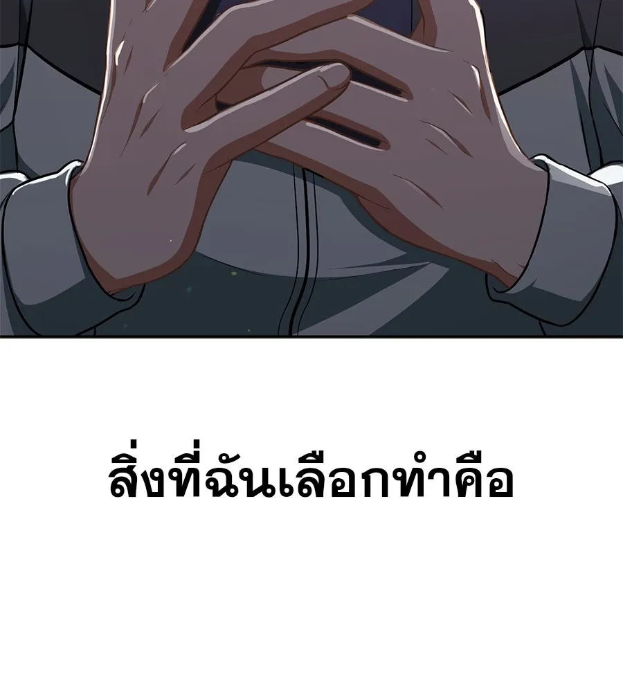 คอลเซ็นเตอร์เปลี่ยนชีวิต ตอนที่ 5 ความกังวลของคนดัง รูปที่ 185