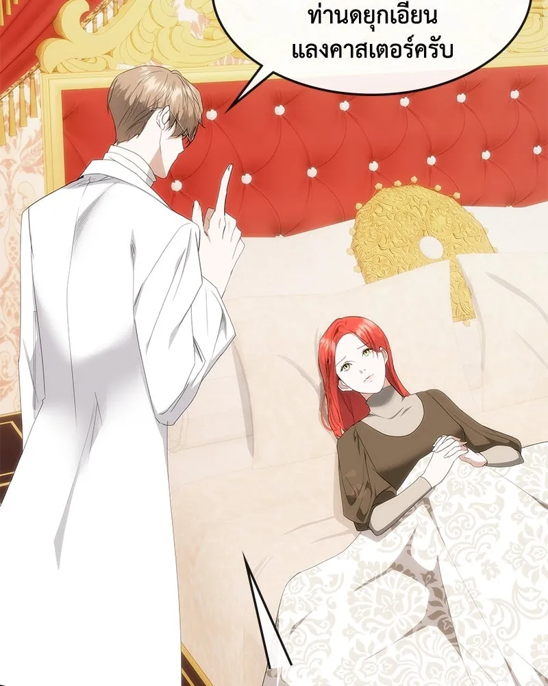 ขอบคุณที่หักหลัง ตอนที่ 28 รูปที่ 76