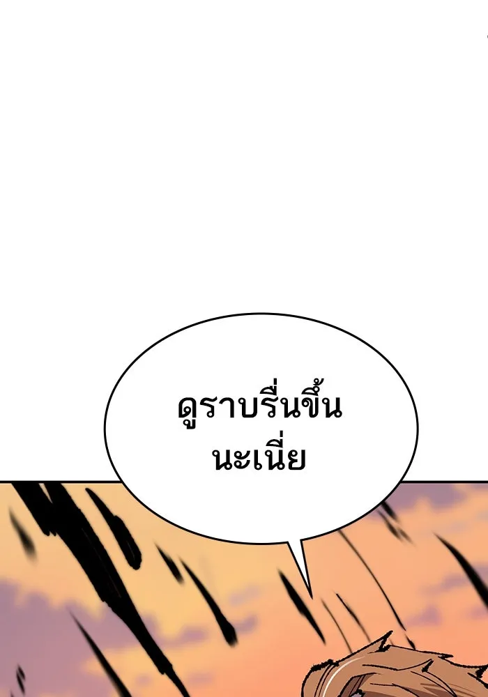 ยอดคนเลเวลทะลุ ตอนที่ 90 อินดิเคเตอร์มิติสูง รูปที่ 13
