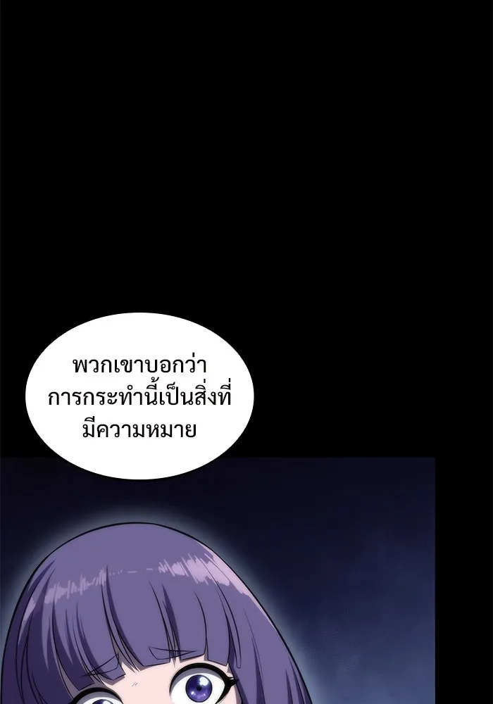 ผู้เล่นหน้าใหม่เลเวลแมกซ์ ตอนที่ 62 พิธีบูชายัญ (2) รูปที่ 19