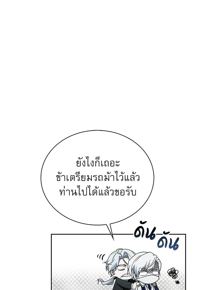 ผมไม่ได้เก่งอย่างที่คิด ตอนที่ 14 รูปที่ 110