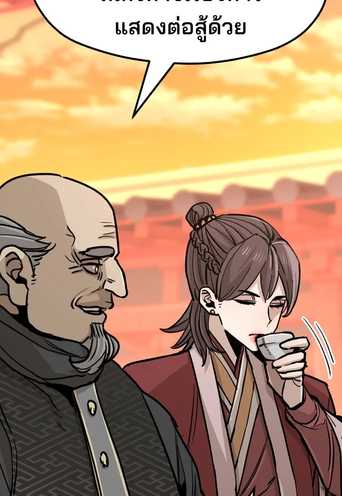 เส้นทางสู่เทพมาร ตอนที่ 40 รูปที่ 161