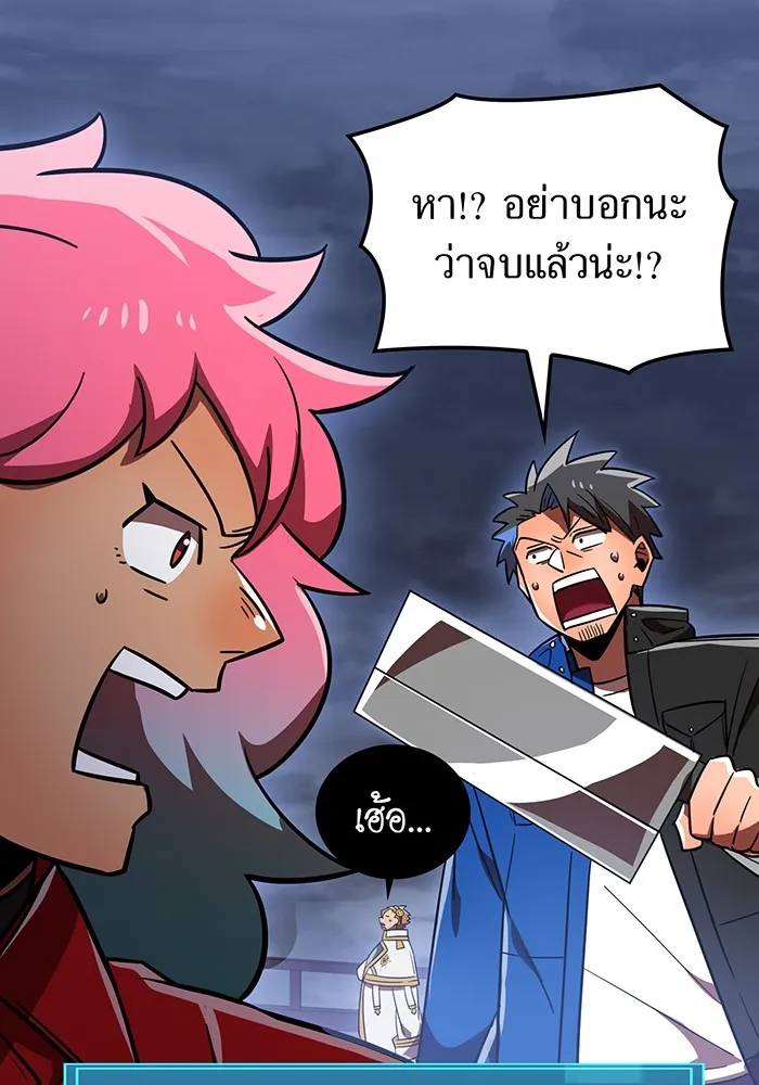 เพลเยอร์เลือดเทวะ ตอนที่ 61 ผู้ที่ไม่มี รูปที่ 134