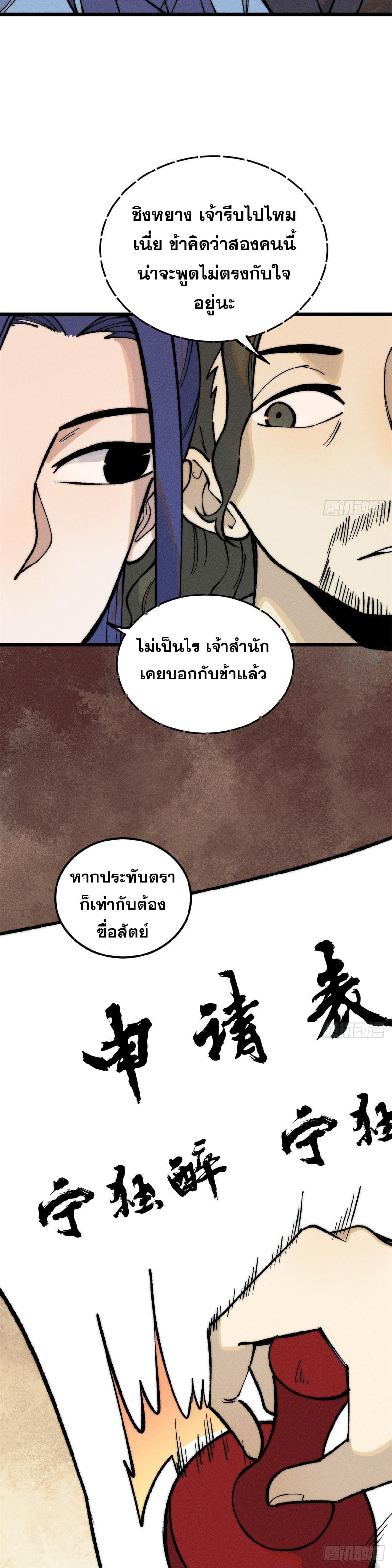 Manga-lc-com อ่านมังงะ อ่านการ์ตูน ออนไลน์ ฟรี All Hail the Sect Leader ตอนที่ 1 2 3 4 5 6 7 8 9 10 11 12 13 14 ฟรี ไม่มีโฆษณา Manga-lc - อ่าน มังงะ อ่าน การ์ตูน ออนไลน์ อ่านมังงะ ฟรี