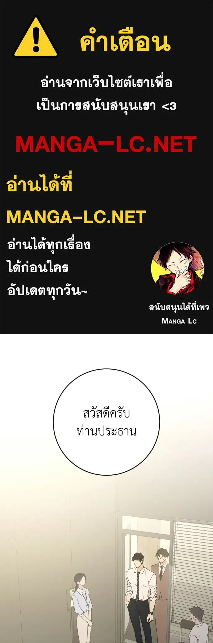 รักไร้ราคา ตอนที่ 68 รูปที่ 1