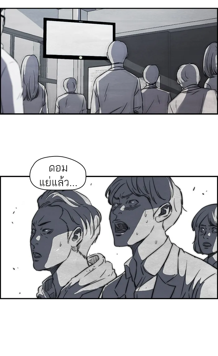 ปั่นสู้ฝันbrWind Breaker ตอนที่ 61 รูปที่ 17