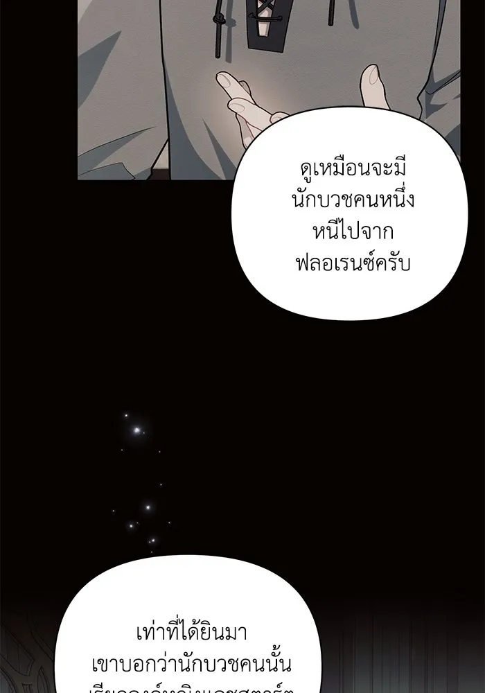 แอชสตาร์ต ตอนที่ 68 รูปที่ 88