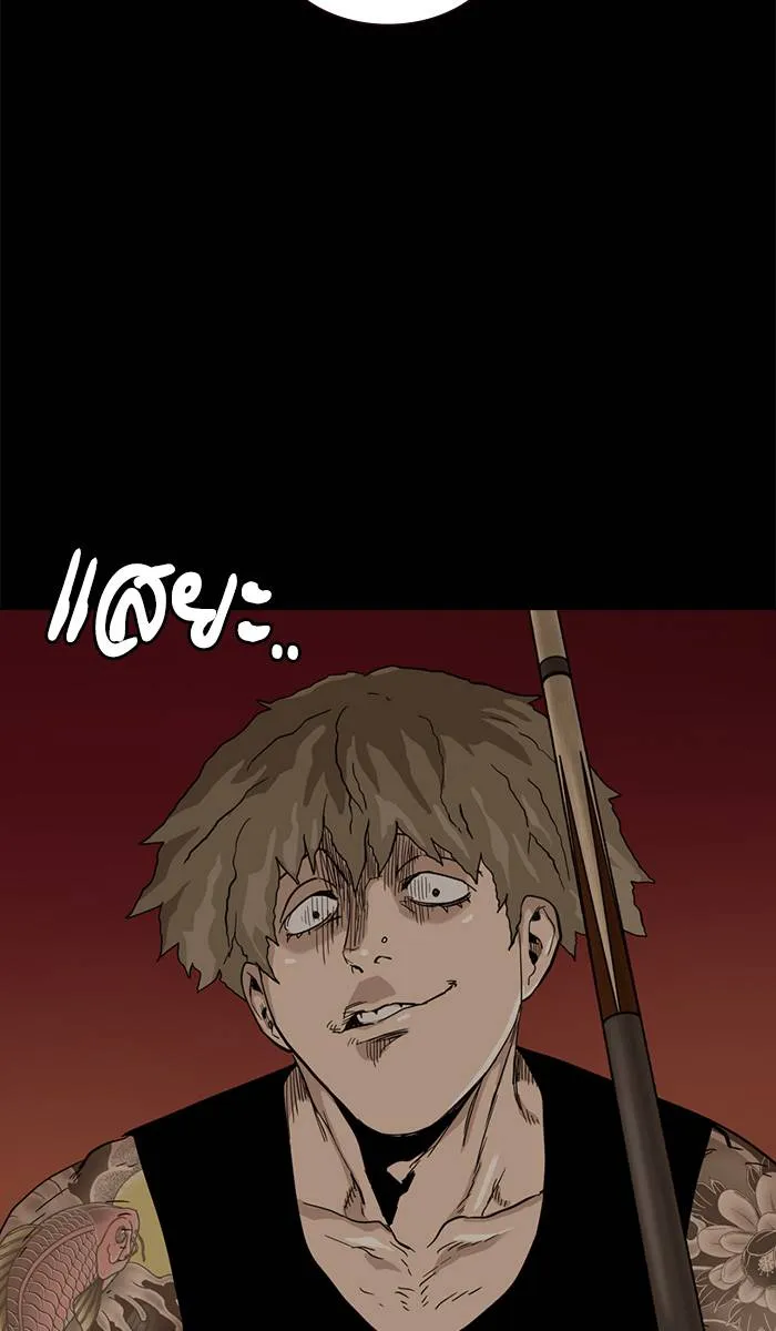 To not die ตอนที่ 26 รูปที่ 113