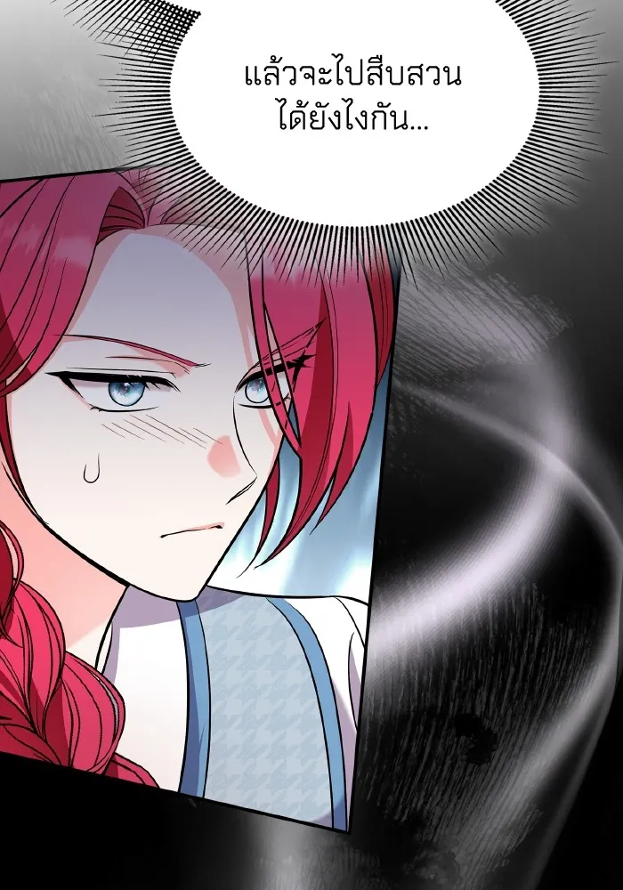 ทำแบบนี้ไม่ได้เพคะ องค์ชาย ตอนที่ 69 รูปที่ 19