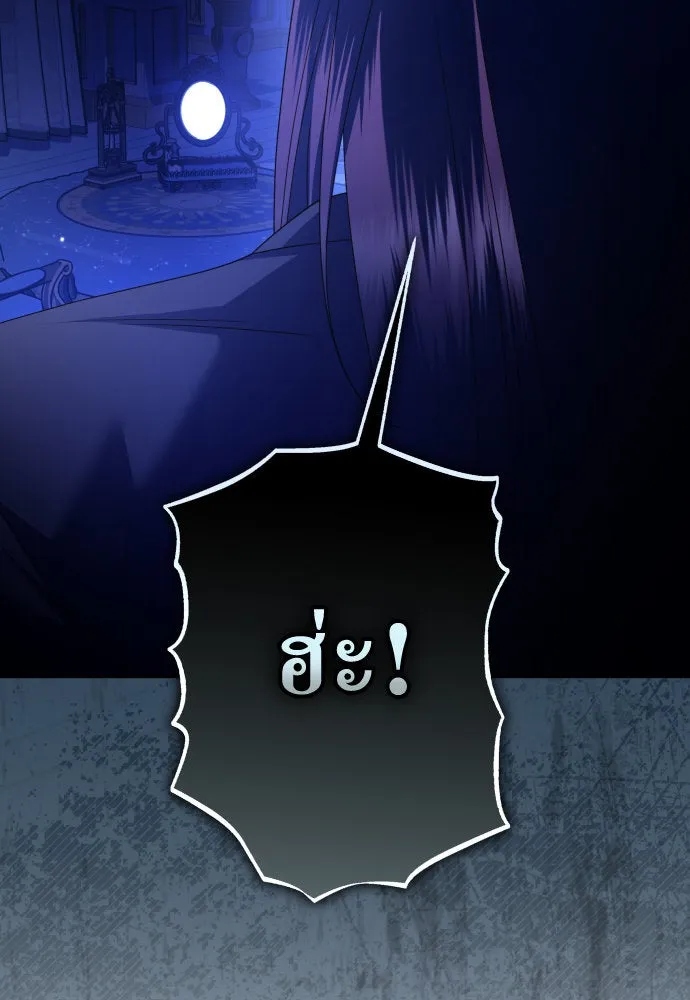 ชิงชีวิตพลิกลิขิตชะตา ตอนที่ 240. vs knight รูปที่ 68