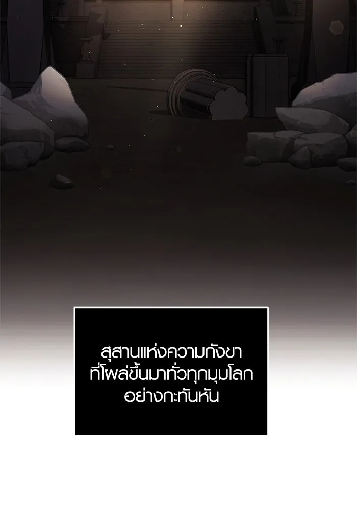 พลิกชะตาคว้าไอเทมระดับเทพ ตอนที่ 2 ซากปรักหักพังขนาดใหญ่ (2) รูปที่ 2