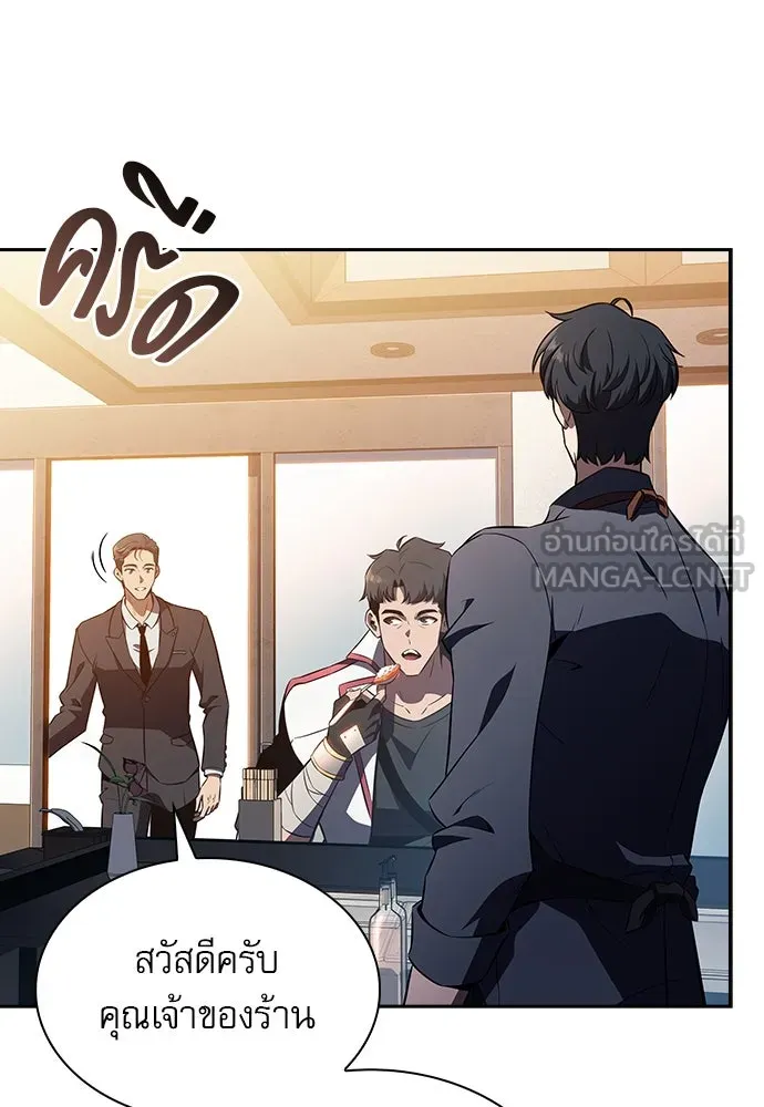 ครัวผู้กล้าท้าให้ชิม ตอนที่ 9 รูปที่ 51