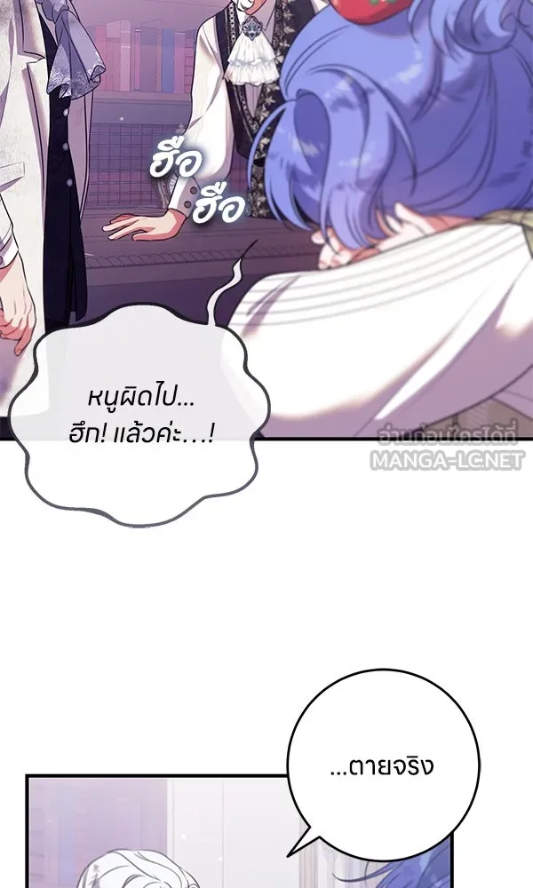 ครอบครัวผิดแผน ตอนที่ 10 รูปที่ 84