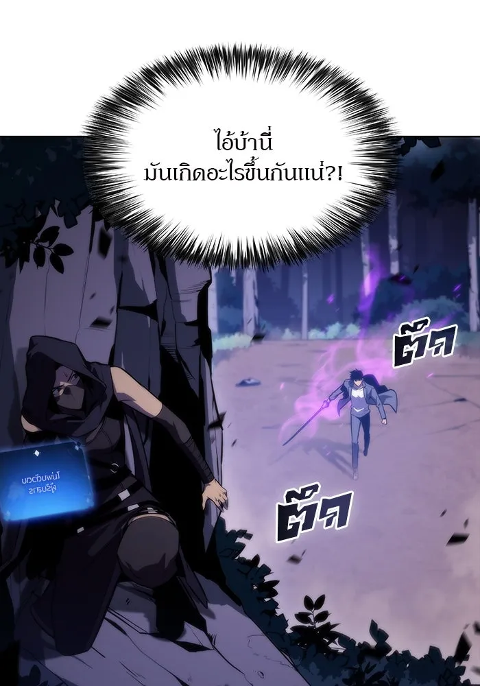 ผู้เล่นหน้าใหม่เลเวลแมกซ์ ตอนที่ 80 แขกที่ไม่ได้รับเชิญ (2) รูปที่ 19