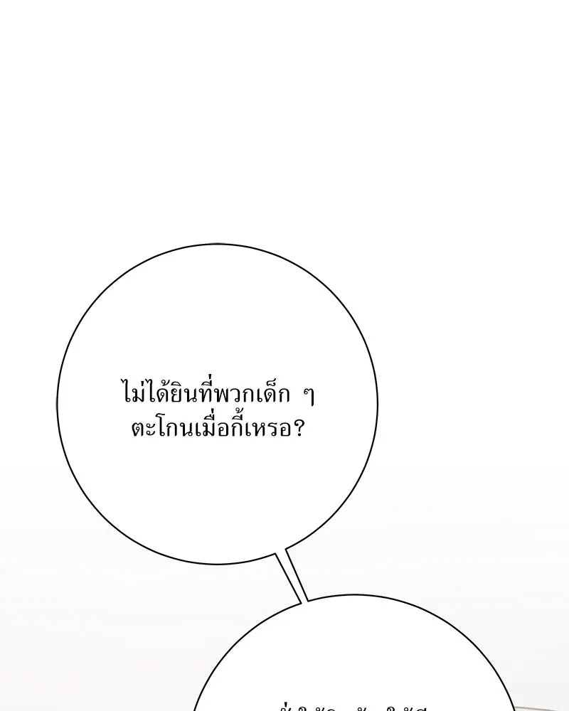 แด่ความเกลียดชัง ตอนที่ 47 รูปที่ 76